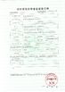 China Wuxi Kunhong Gardening co. LTD certificaciones